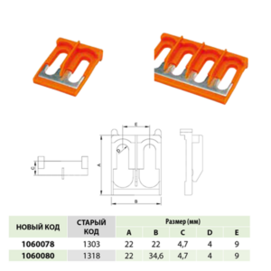 1060078 | Верхняя перемычка для тестовых клемм, 2 полюса